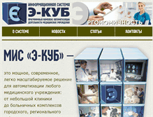 Tablet Screenshot of e-kub.ru